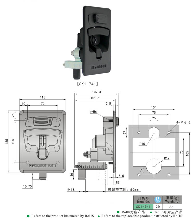 尚坤SK1-741黑色尼龙防水可加装挂锁改装车,工程车,静音箱专用工业机罩门锁