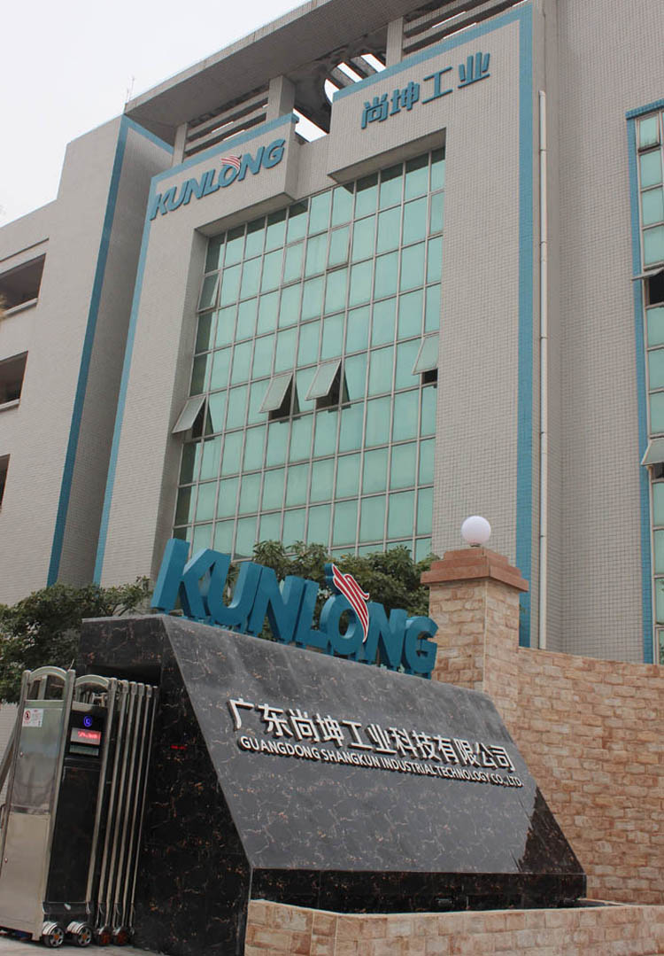 广东尚坤工业科技有限公司新厂房地址东莞市东城区温塘砖窑狮长路39号